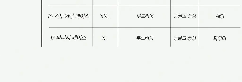 [라뮤끄] 에크멀 이지 브러시 에이에이 페이스 브러쉬 7종 택1 상세페이지 44